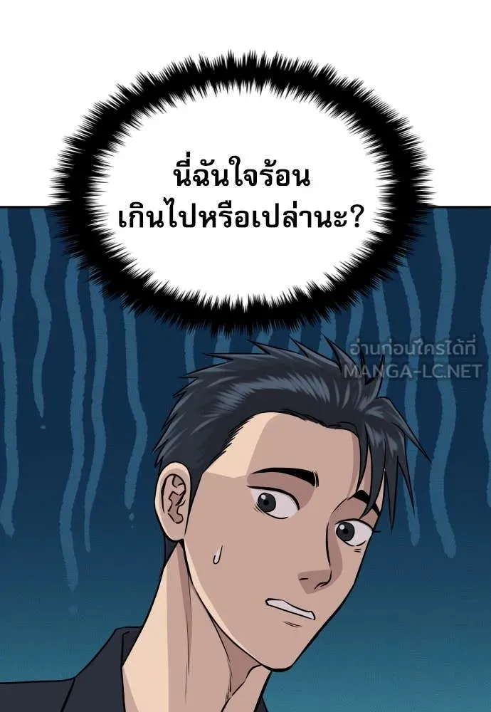 หลานอัจฉริยะ ตอนที่ 39 รูปที่ 121