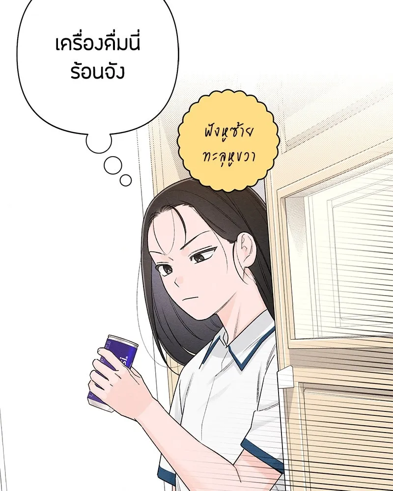 เป็นวัยรุ่นมันเหนื่อย ตอนที่ 59 รูปที่ 56