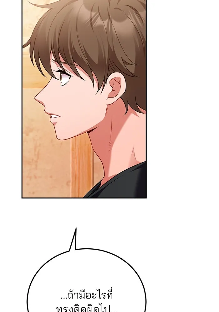 แผนหย่าสามีทรราช ตอนที่ 79 รูปที่ 62