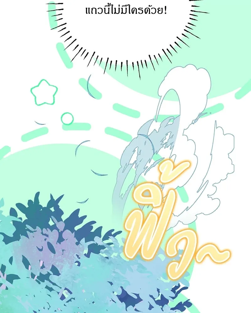 จุ๊บรัก คุณหมาป่า ตอนที่ 11 รูปที่ 65