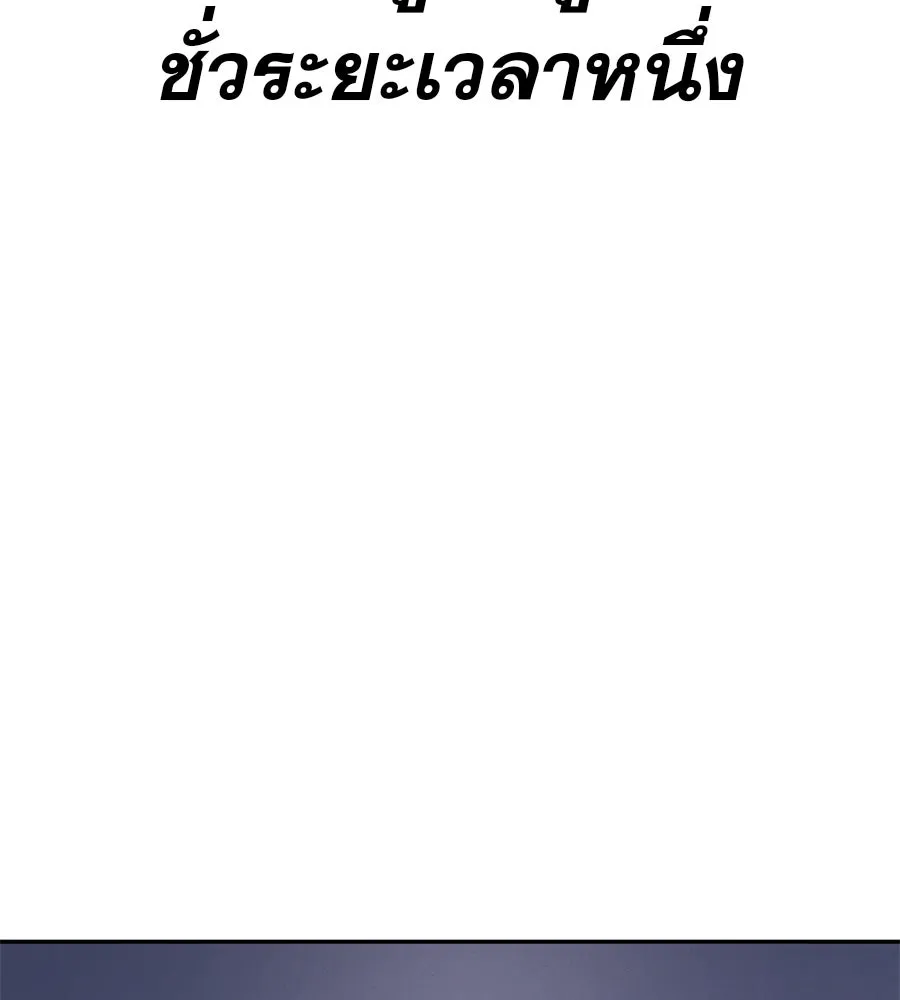 คอลเซ็นเตอร์เปลี่ยนชีวิต ตอนที่ 23  ไม่ได้ตัวคนเดียว รูปที่ 221