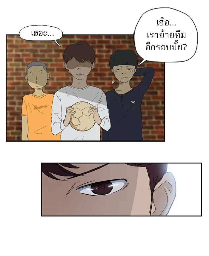 ปั่นสู้ฝันbrWind Breaker ตอนที่ 24 รูปที่ 8