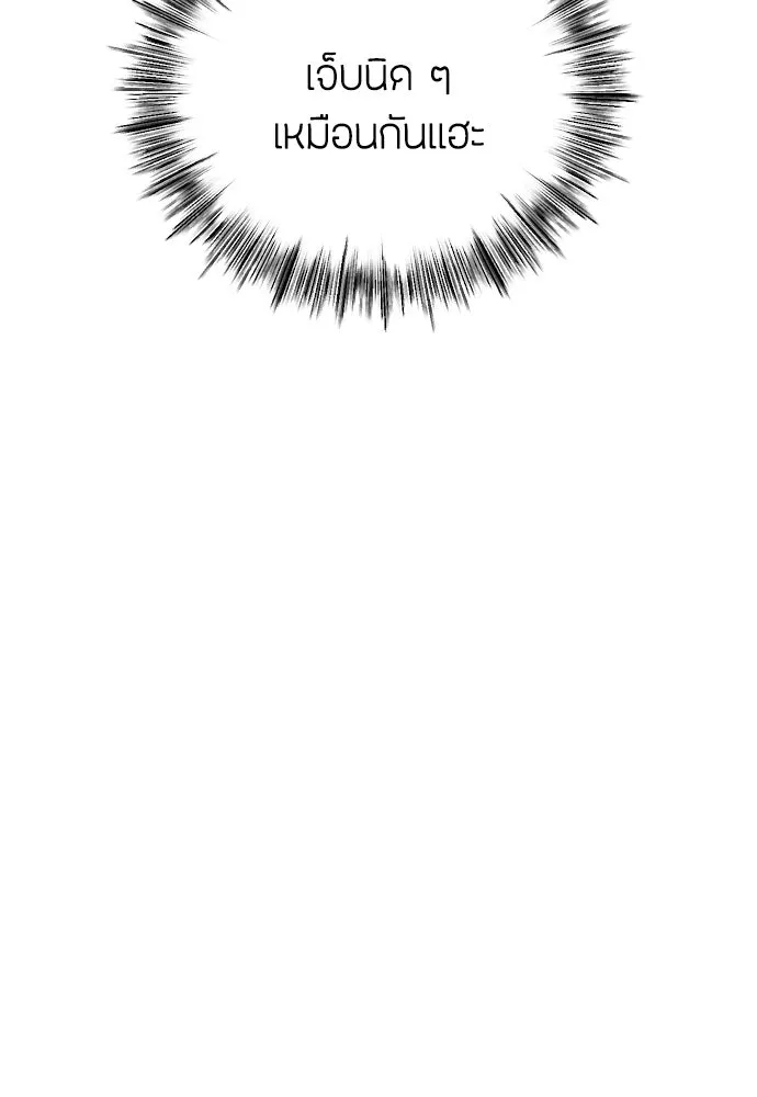 วิธีหนีตายจากนิยายโรคจิต ตอนที่ 78 รูปที่ 76