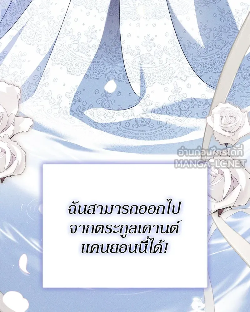 ดัชเชสเชลย ตอนที่ 2 รูปที่ 30