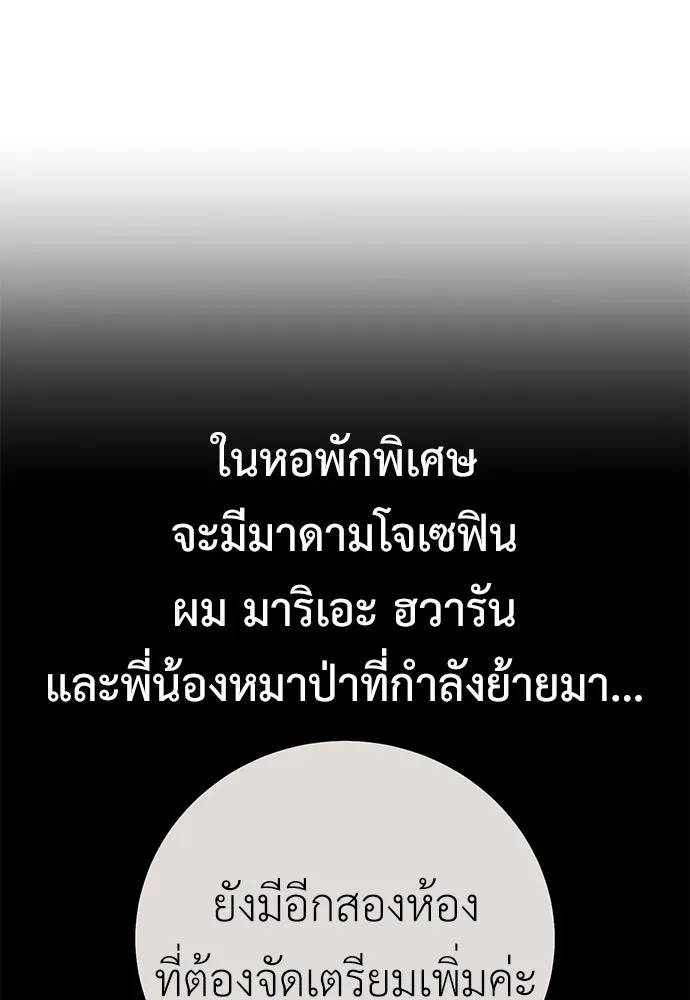 ไอ้เพลเยอร์นั่น ฉันฆ่ามันเอง ตอนที่ 72 รูปที่ 152