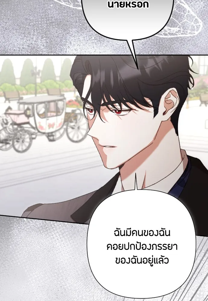 แด่ใจที่ไร้รัก ตอนที่ 34 รูปที่ 35