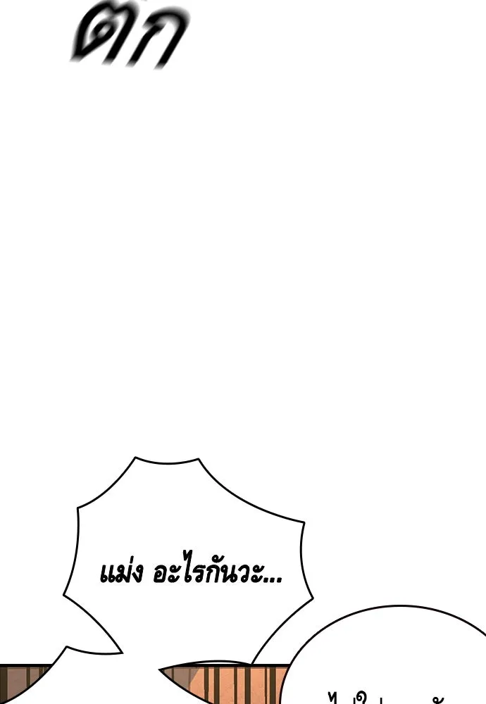 King Game ตอนที่ 54 ถ้าเล่นซ่อนกล้องก็บอกมาตรง ๆ รูปที่ 59