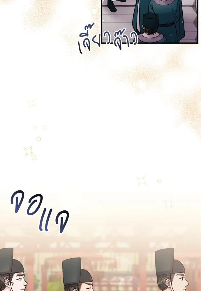 ข้าเนี่ยนะเป็นพระสนม ตอนที่ 19 ไอ้นั่น หรือข้า รูปที่ 53