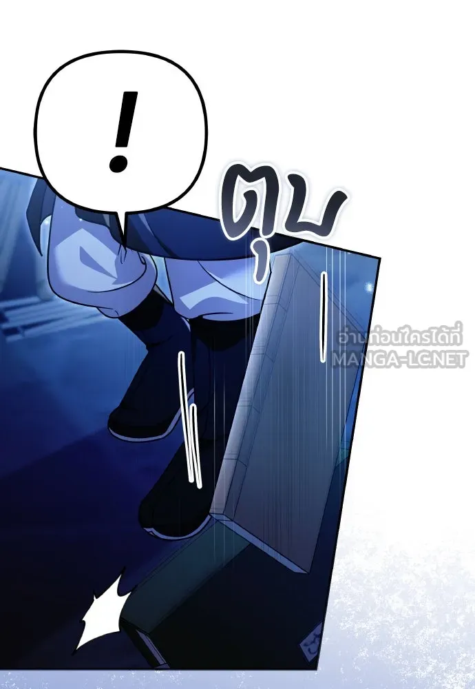 ข้าเนี่ยนะเป็นพระสนม ตอนที่ 133 ด้วยกันหรือแยกกัน รูปที่ 84