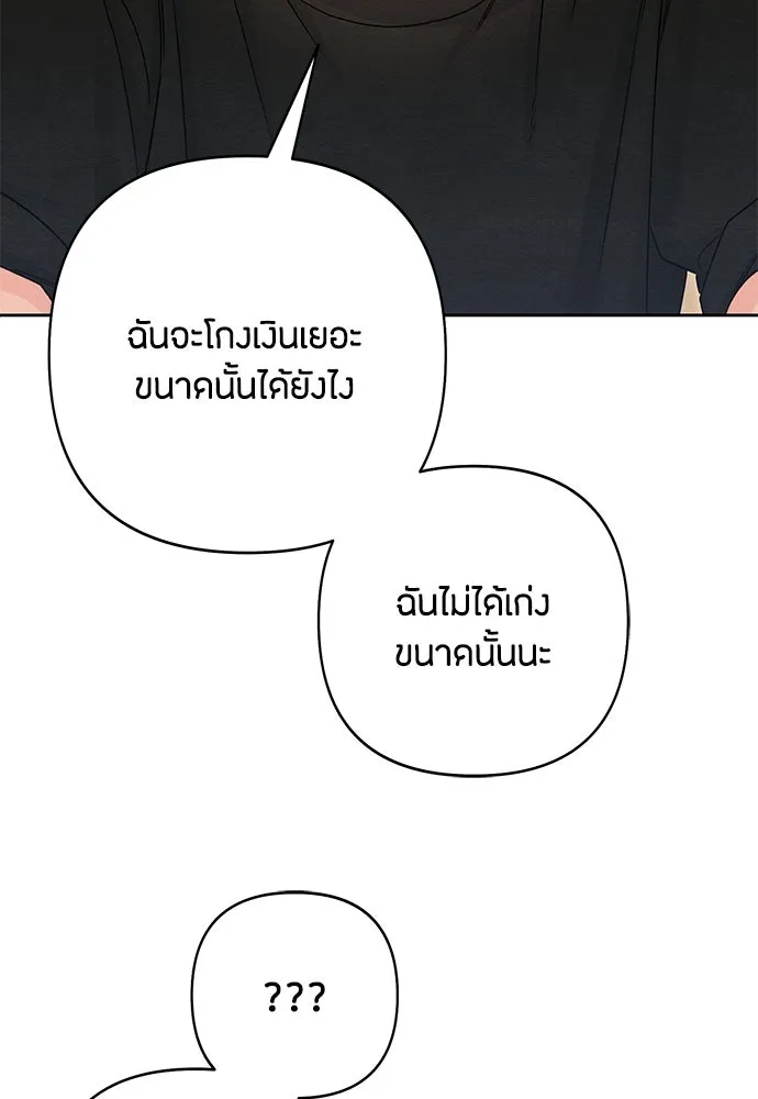 เป็นวัยรุ่นมันเหนื่อย ตอนที่ 81 รูปที่ 73