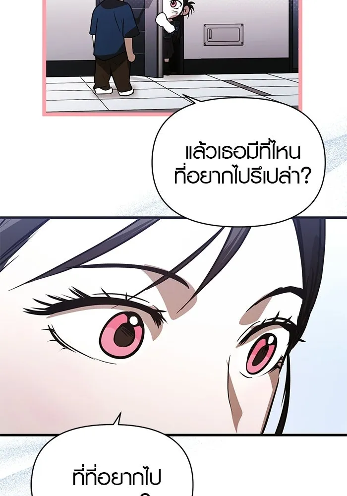 บันทึกรักลูกสาวเจ้าพ่อ ตอนที่ 48 รูปที่ 98