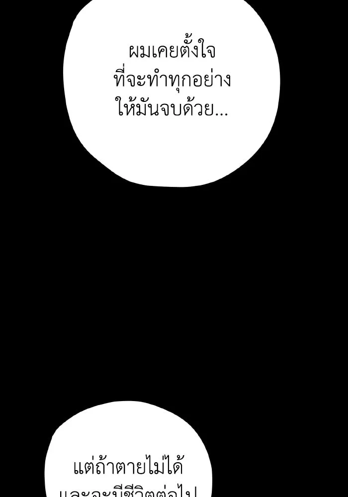 รักนี้ไม่มีรีไซเคิล ตอนที่ 44 รูปที่ 125