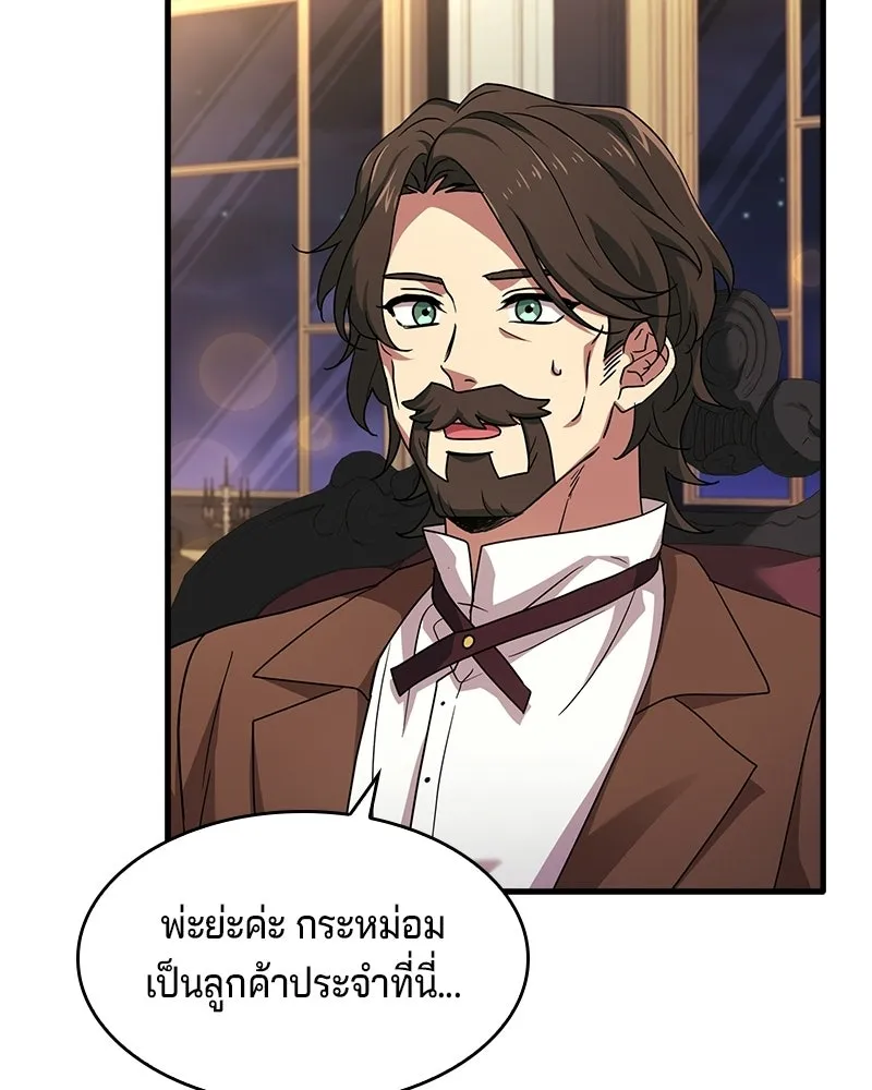 เจ้าชายแผนโบราณ ตอนที่ 9 รูปที่ 107