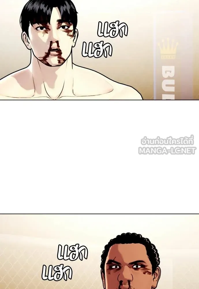 หมาหัวเน่า ตอนที่ 144 รูปที่ 121