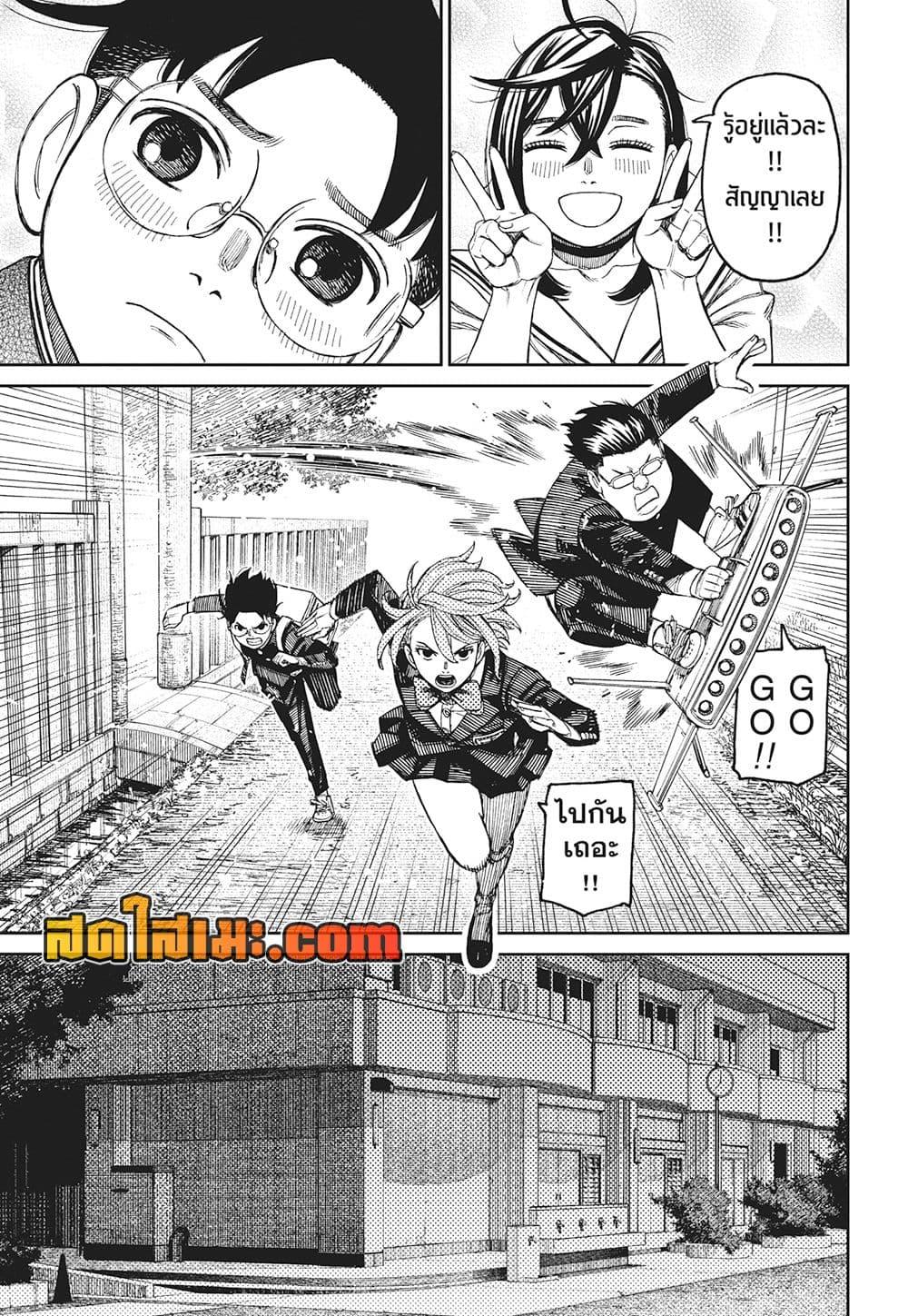 Manga-lc-com อ่านมังงะ อ่านการ์ตูน ออนไลน์ ฟรี Dandadan ตอนที่ 1 2 3 4 5 6 7 8 9 10 11 12 13 14 ฟรี ไม่มีโฆษณา Manga-lc - อ่าน มังงะ อ่าน การ์ตูน ออนไลน์ อ่านมังงะ ฟรี