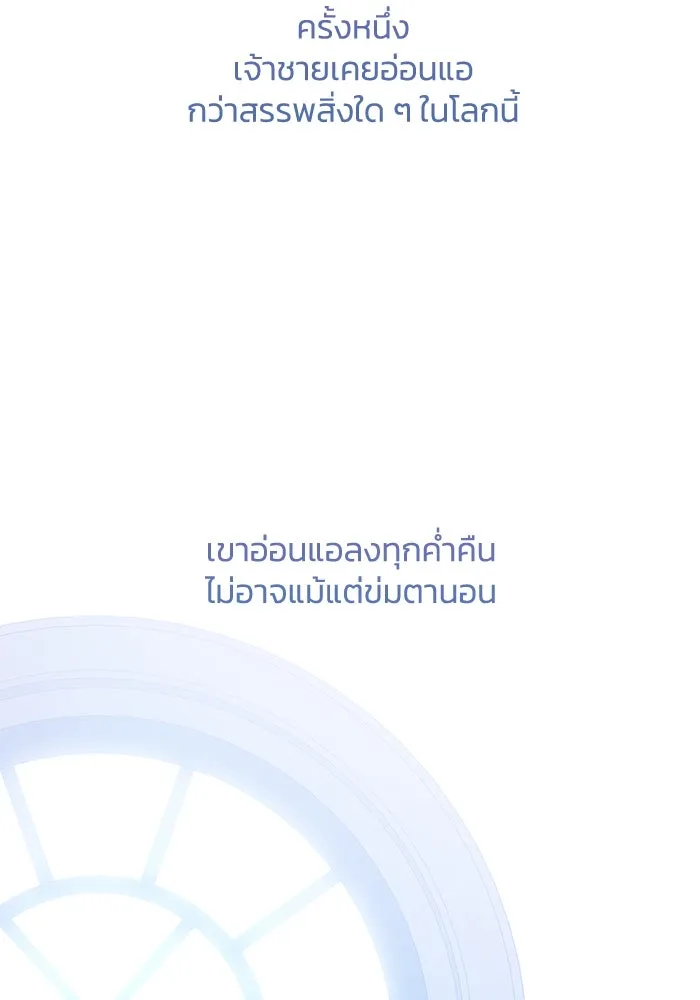 ฟิลเลียโรเซ่กับคำทำนายแห่งมงกุฎหนาม ตอนที่ 57 รูปที่ 67