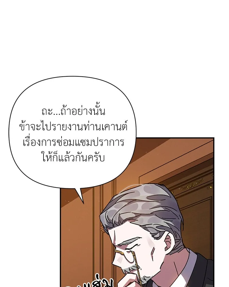 โอ้ ศัตรูที่รัก ตอนที่ 18 รูปที่ 89