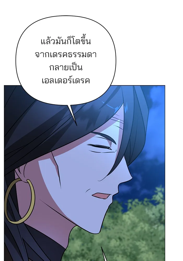 อะคาเดมีนี้เห็นทีจะเจ๊ง ตอนที่ 35 รูปที่ 34