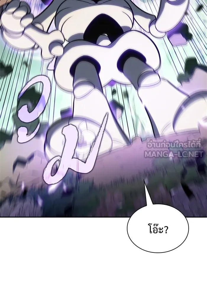 ผู้เล่นหน้าใหม่เลเวลแมกซ์ ตอนที่ 140 สวรรค์แห่งความเพ้อฝัน (1) รูปที่ 75