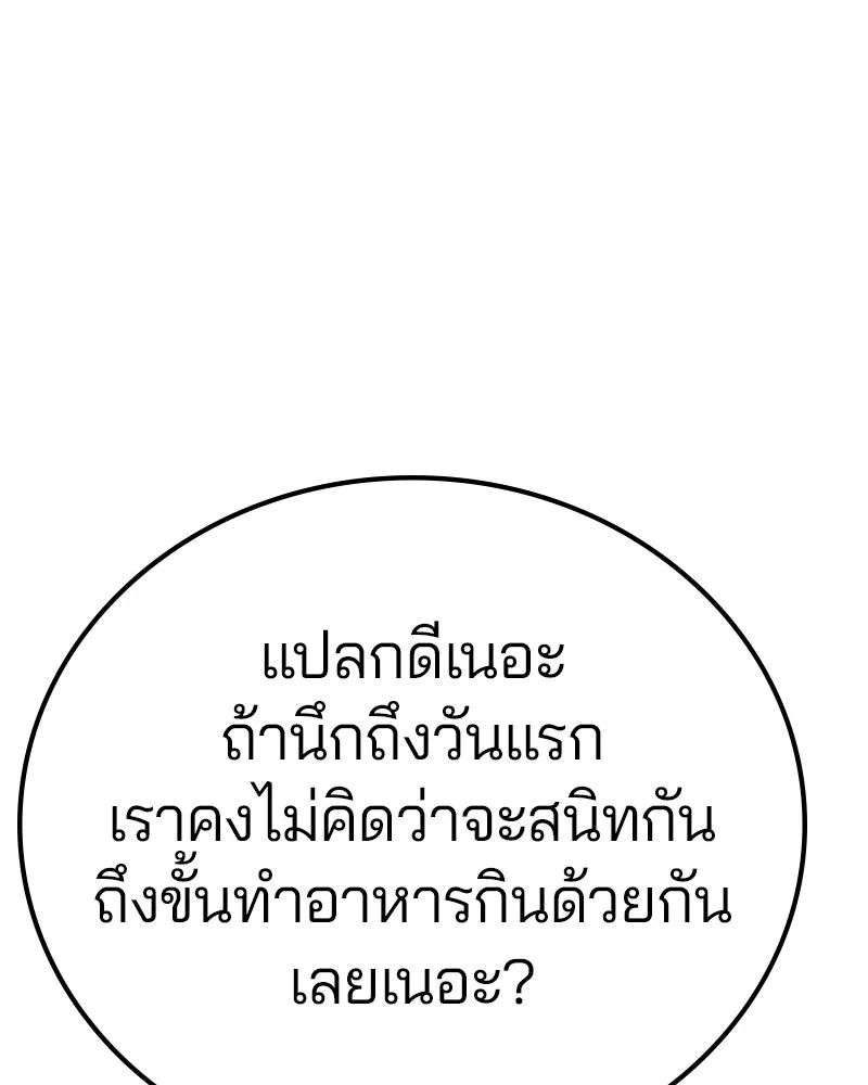 Player ตอนที่ 173 รูปที่ 34