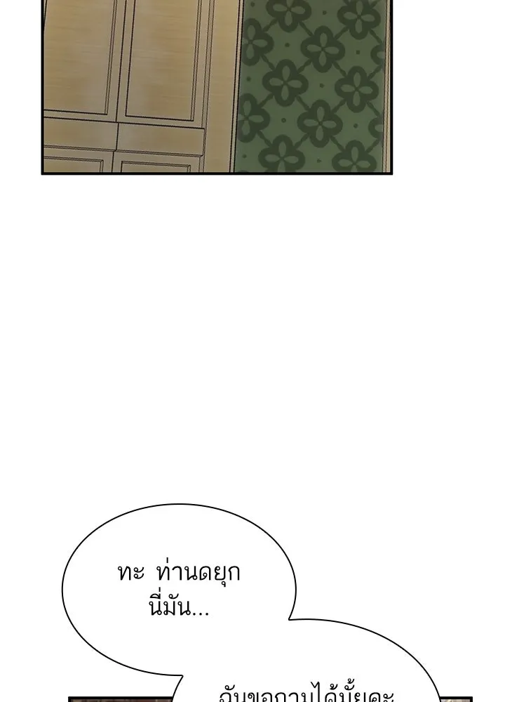 อดีตภรรยาของพระเอกหนุ่มจอมคลั่งรัก ตอนที่ 75 รูปที่ 22