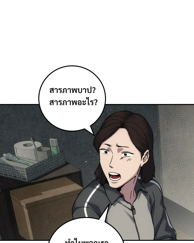 บอกมาค่าตัวเท่าไหร่ ตอนที่ 15 รูปที่ 52