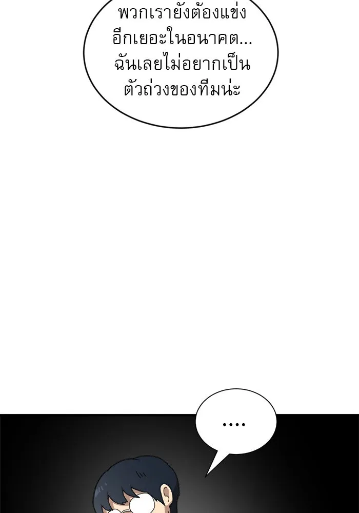 Double Click ตอนที่ 14 รูปที่ 130