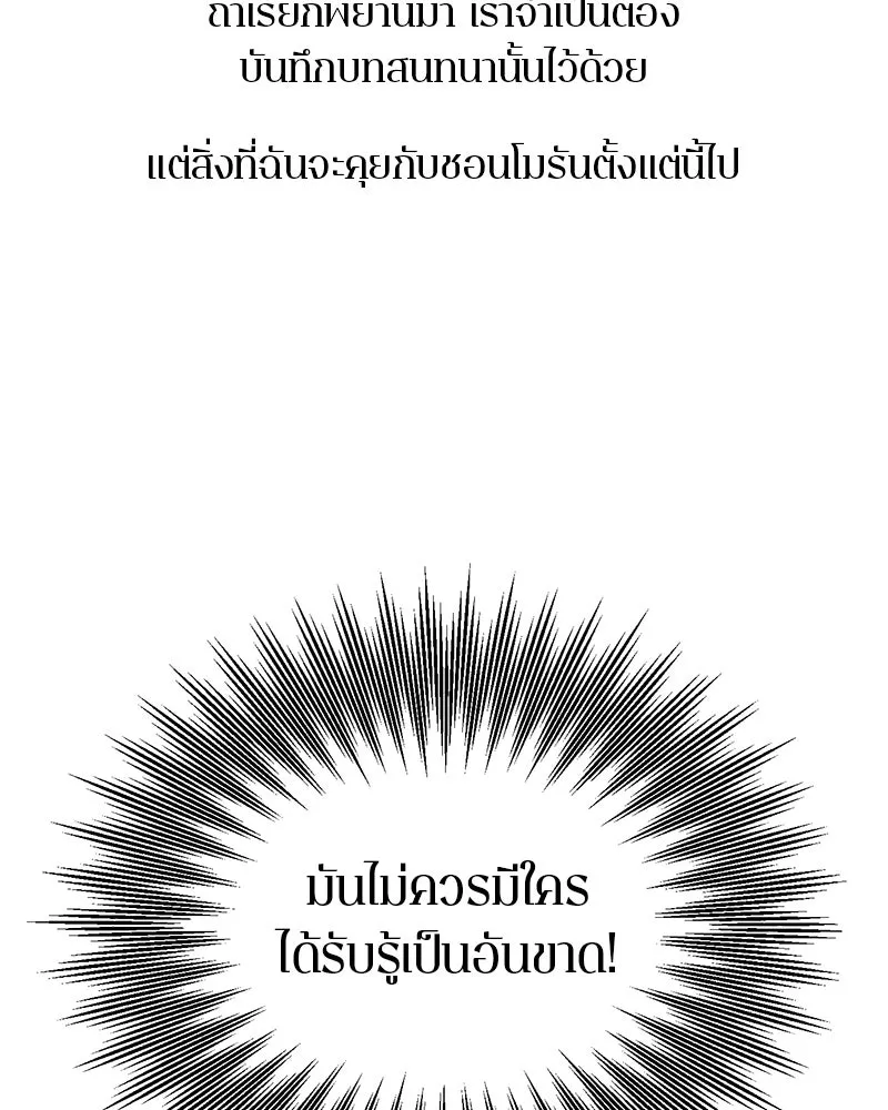 ตำนานเทพธิดาตกสวรรค์ ตอนที่ 10 รูปที่ 55