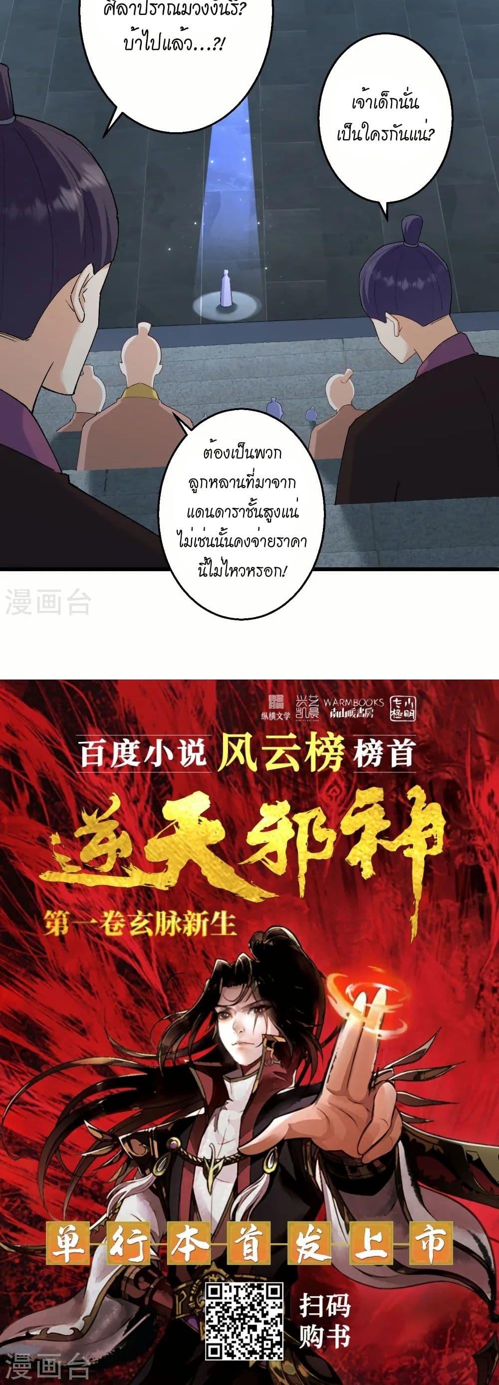 Manga-lc-com อ่านมังงะ อ่านการ์ตูน ออนไลน์ ฟรี Against the Gods อสูรพลิกฟ้า ตอนที่ 1 2 3 4 5 6 7 8 9 10 11 12 13 14 ฟรี ไม่มีโฆษณา Manga-lc - อ่าน มังงะ อ่าน การ์ตูน ออนไลน์ อ่านมังงะ ฟรี