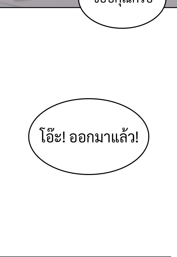 คลินิกสัตว์ต่างโลกของคิมโอจิน ตอนที่ 28 รูปที่ 91