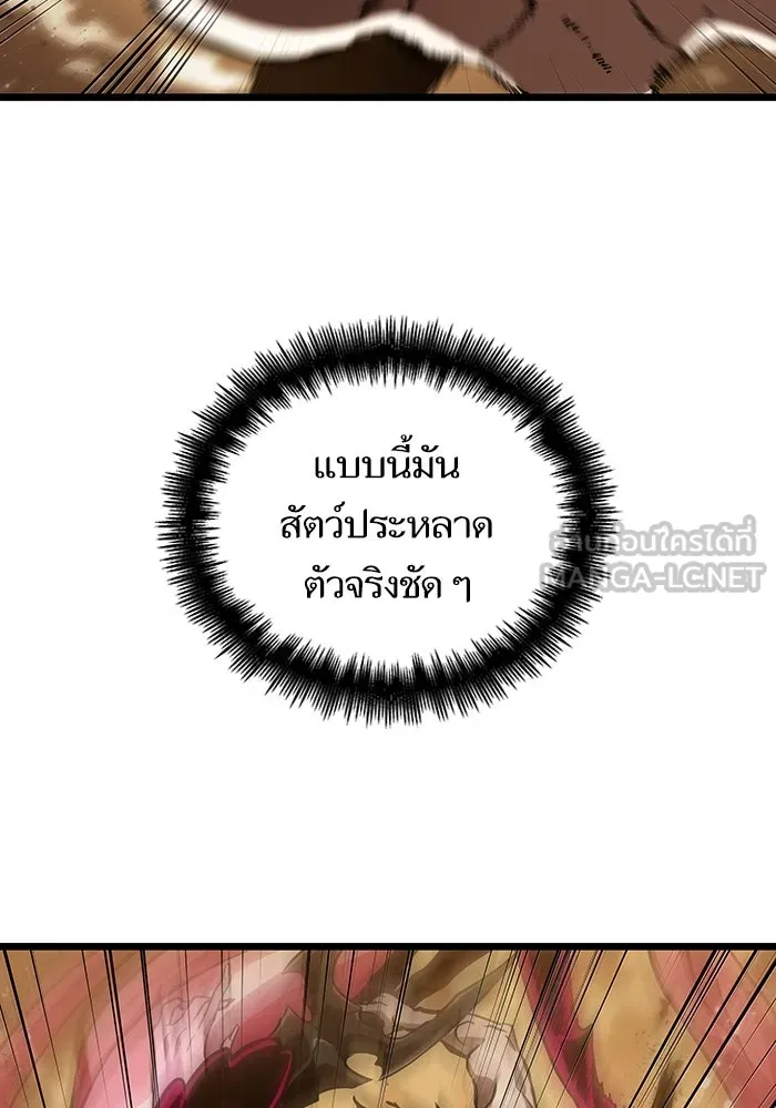 หลังวันสิ้นโลก ตอนที่ 57 รูปที่ 69