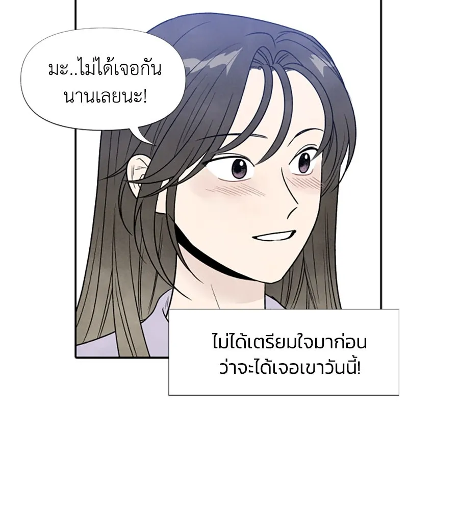 เหตุผลของคนไม่อยากอยู่ ตอนที่ 35 รูปที่ 100