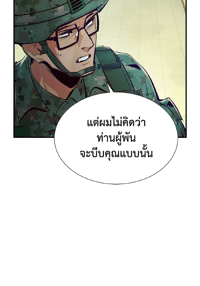 The Lone Necromancer ตอนที่ 38 รูปที่ 38