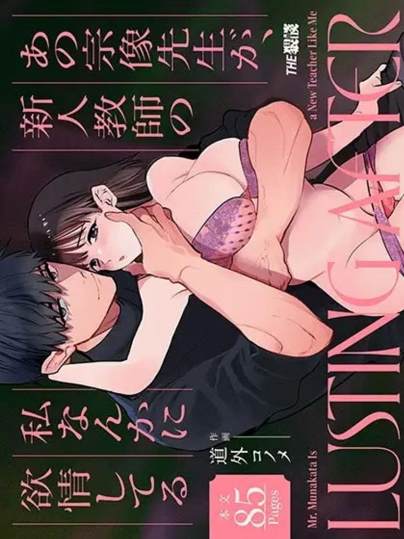 Doujin-Lc- อ่าน โดจิน มังฮวา เกาหลี ญี่ปุ่น จีน แปลไทย ครูมุนาคาตะคลั่งรักครูใหม่ (Yasuda Meshimeshi) ตอนที่ 1 2 3 4 5 6 7 8 9 10 11 12 13 14 ฟรี ไม่มีโฆษณา อ่าน โดจิน Manhwa เกาหลี ญี่ปุ่น จีน เรามีครบ คัดมาให้เน้นๆ โดจิน 18+ รับประกันความฟินโดย  Doujin Lc