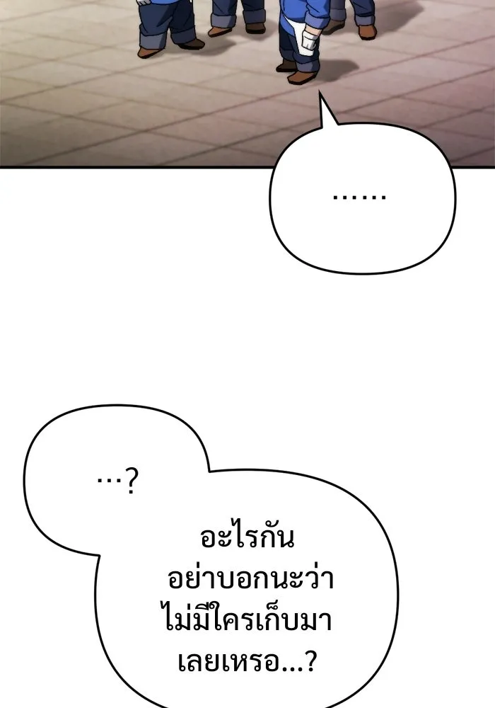โกดังลับหลังโลกแตก ตอนที่ 74 รูปที่ 133