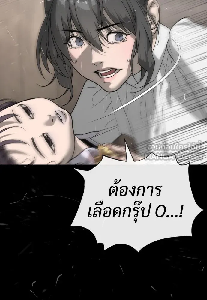 นักฆ่าย้อนวัย ตอนที่ 89 รูปที่ 66
