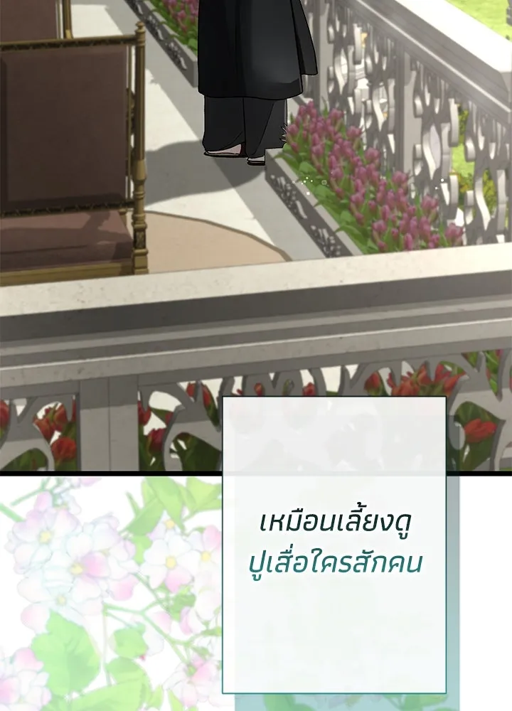 องค์ชายผู้อื้อฉาว ตอนที่ 67 รูปที่ 166