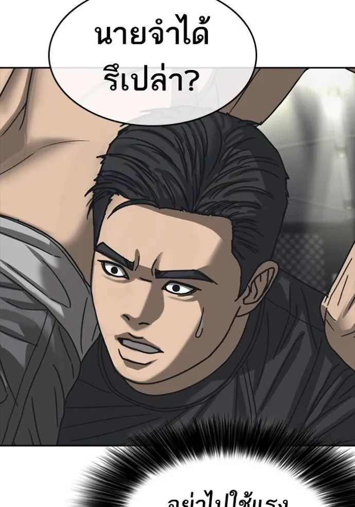 ชีวิตเวรเอ๊ย ตอนที่ 54 รูปที่ 46