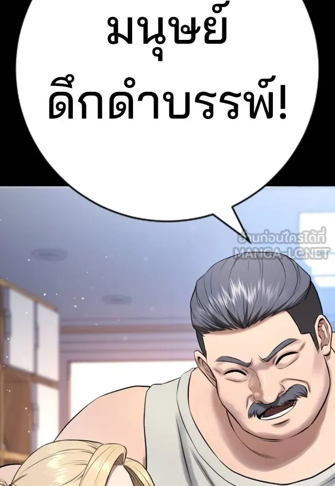 คูเซรา ตอนที่ 23 รูปที่ 228