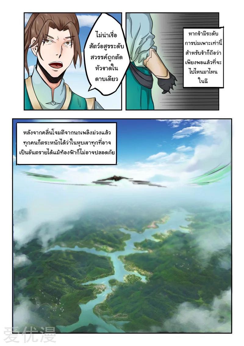 Manga-lc-com อ่านมังงะ อ่านการ์ตูน ออนไลน์ ฟรี Martial Master ตอนที่ 1 2 3 4 5 6 7 8 9 10 11 12 13 14 ฟรี ไม่มีโฆษณา Manga-lc - อ่าน มังงะ อ่าน การ์ตูน ออนไลน์ อ่านมังงะ ฟรี