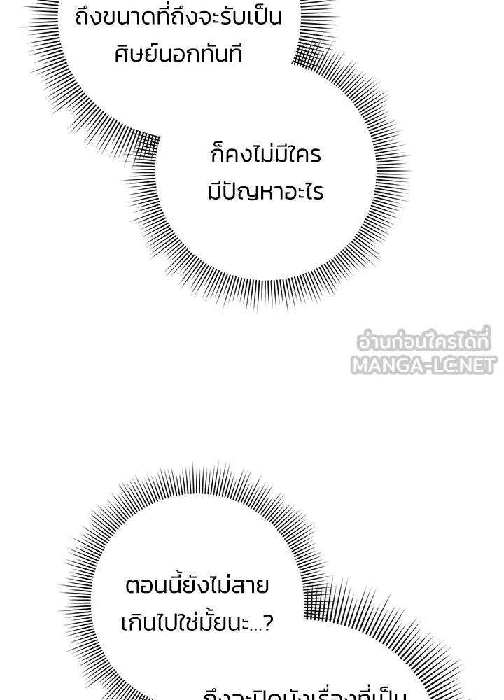 คืนแห่งโทแกบี ตอนที่ 15 รูปที่ 42