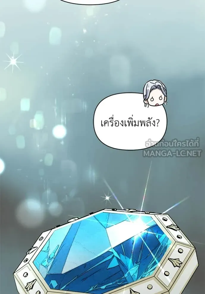 ชีวิตใหม่ในตระกูล ตอนที่ 102 รูปที่ 80