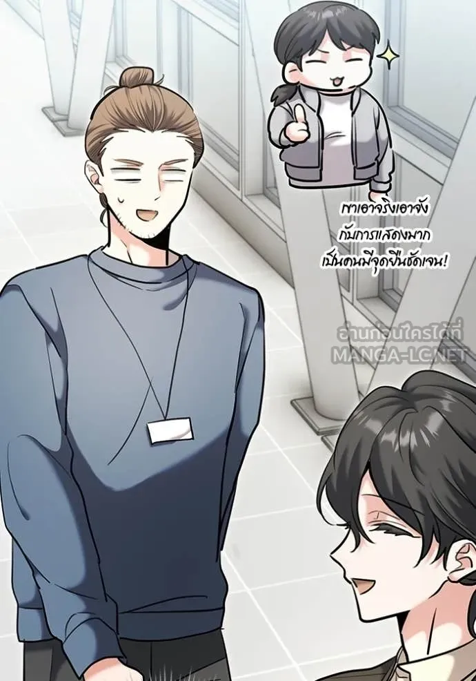 ออร่าดาราอัจฉริยะ ตอนที่ 81 รูปที่ 148