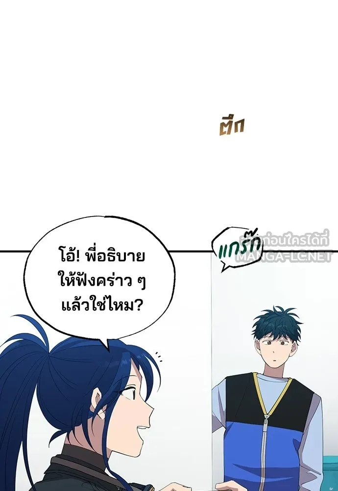 ร้านสะดวกซื้อต่างโลก ตอนที่ 24 รูปที่ 15