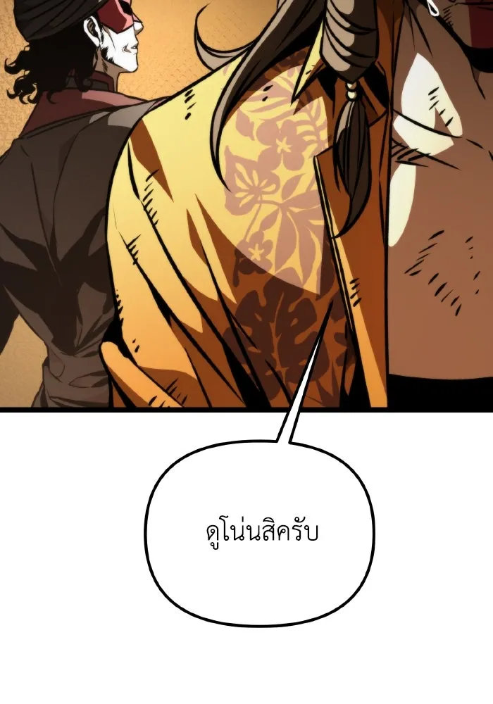 การแข่งขันของผู้เกิดใหม่ ตอนที่ 57 รูปที่ 31