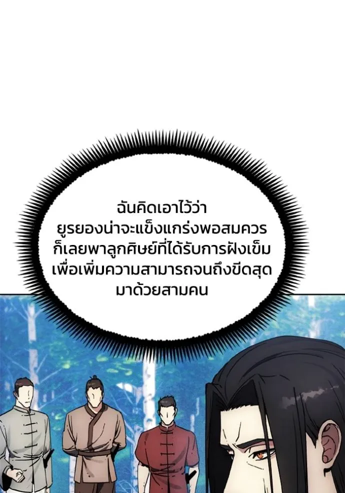 ศึกชิงบัลลังก์เทพเจ้ ตอนที่ 161 รูปที่ 68