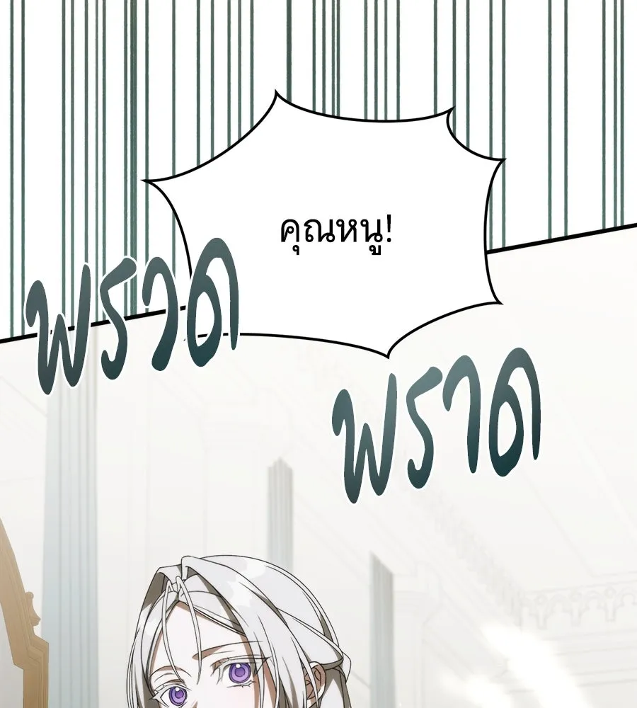 แกล้งตายให้หายแค้น ตอนที่ 39 รูปที่ 167