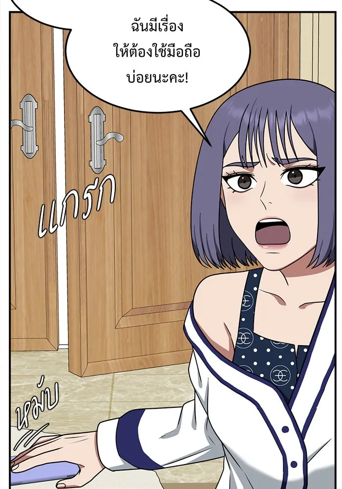 ช่วยเปลี่ยนฉันที ตอนที่ 113. ชูดูนา 12 รูปที่ 16