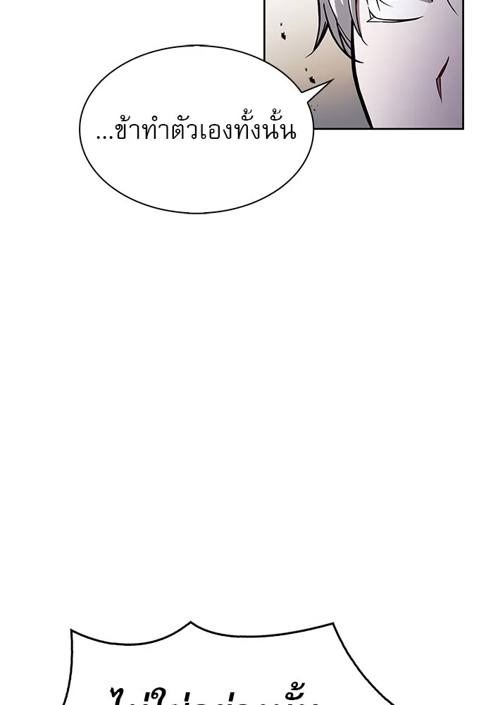 ผมไม่ได้เก่งอย่างที่คิด ตอนที่ 1 รูปที่ 190