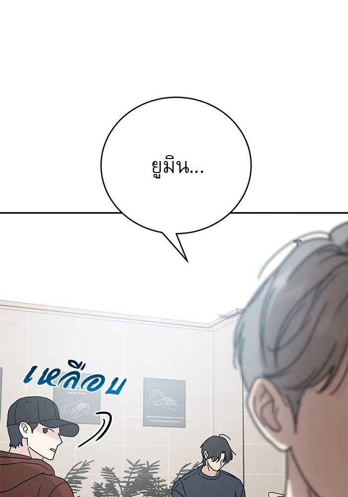 รักหลอกหยอกแฟนเก่า ตอนที่ 1 รูปที่ 46